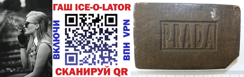 ГАШИШ ice o lator  Суровикино 