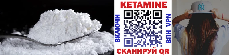 КЕТАМИН ketamine  Суровикино 