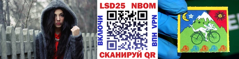 Марки 25I-NBOMe 1500мкг  Суровикино 